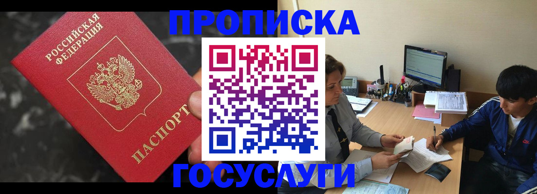 временная регистрация для всех в Ростовской области