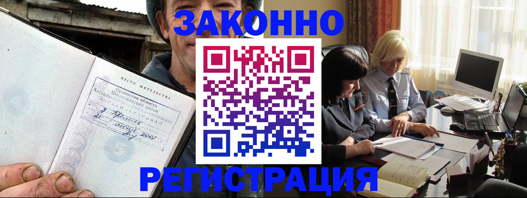 временная регистрация гарантия в Ростовской области